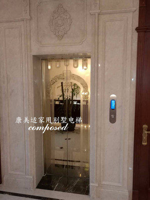 康美适无机房小井道家用别墅电梯 私人订制，让家更有温度